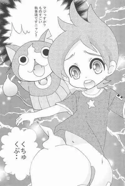 (C87) [Chocolate Daimazin (Hinata Akane)] Momoiro Charge Set On! (Youkai Watch)