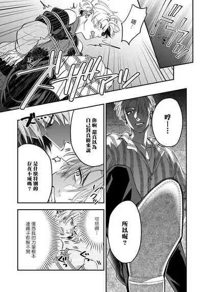 [Matsushita Yuuki] Kokomade Yarutoha Kiitenai! |之前可没听说要做到这个份上啊！ 1-3 [Chinese] [拾荒者汉化组] [Digital]