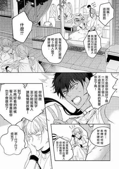 撒哈拉的黑鹫 01