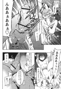 COMIC PAPIPO 2006-07