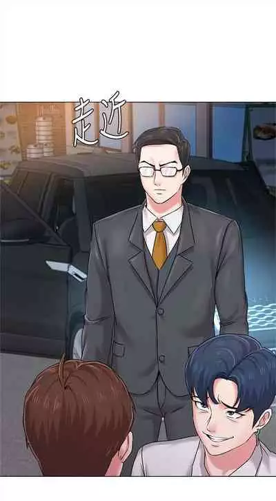 [Hodat & 高孫志] 老師 1-95 官方中文（完結）