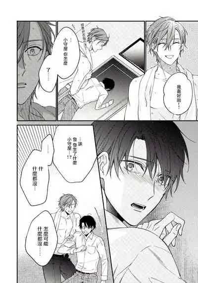 [Shiramatsu] Hatsujou Playroom | 发情娱乐室 #01-04 [Chinese] [拾荒者汉化组] [Digital]