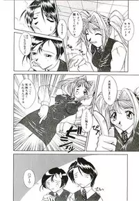 [Kumasaka Ramao] Injutsu Shinansho Sangou