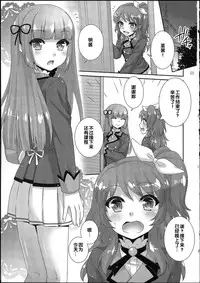 (Geinoujin wa Card ga Inochi! 7) [ETC×ETC (Aiyoshi Hazuki)] Hyouka no Diva (Aikatsu!) [Chinese]