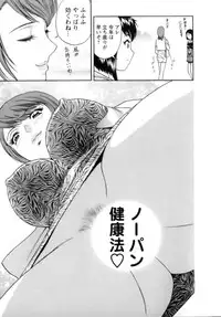 [Hidemaru] Mo-Retsu! Boin Sensei (Boing Boing Teacher) Vol.1