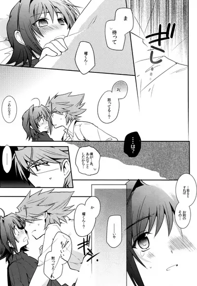 Valentine Boost Sairoku