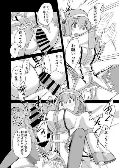 Ojisan to Yui ga musuba reru sutekina hon