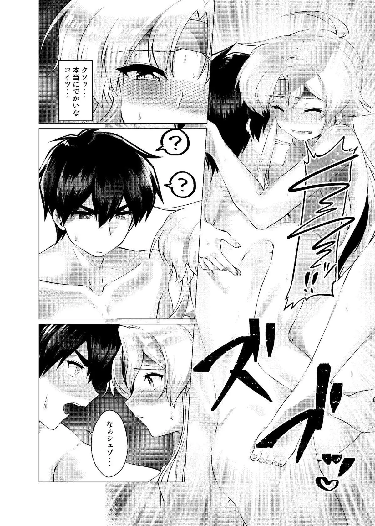 Houmatsu no Aphrodite