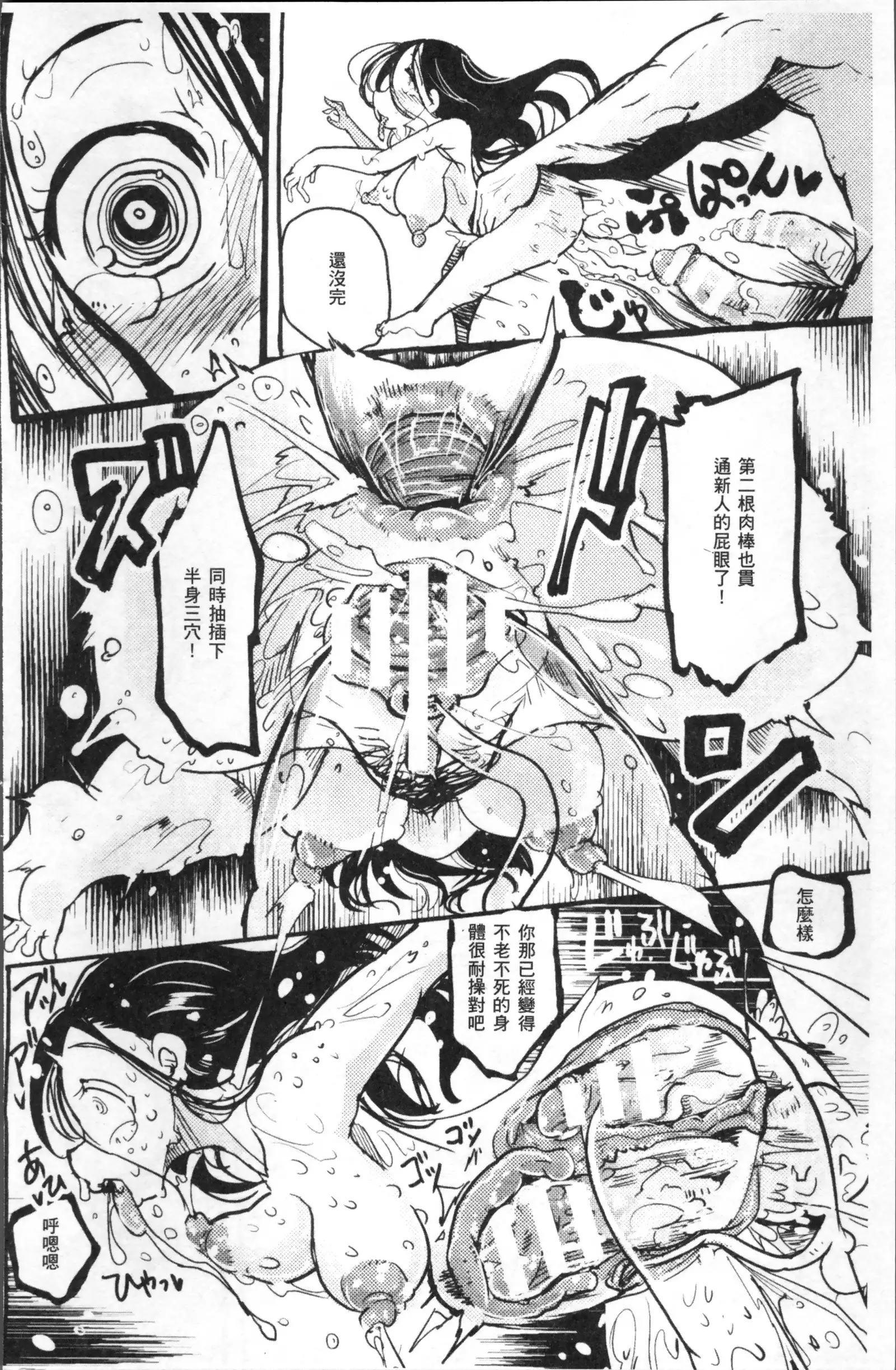 Bessatsu Comic Unreal Ningen Bokujou Hen 4