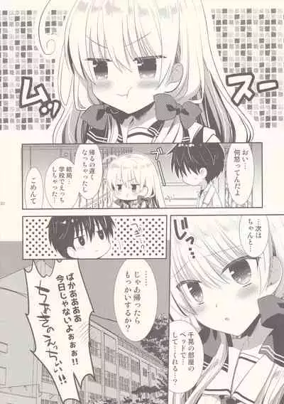 Ponkotsu Osananajimi to Toshoshitsu de Ecchi