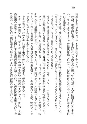 子づくりプリンセス