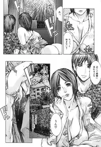 [San Kento] Ingyaku Ai -Tsumatachi no Seikaihoubi- [Digital]