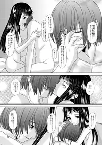 [Inudrill. (Inumori Sayaka)] HARMONIUS 1＆2 (Ar Tonelico) [Digital]