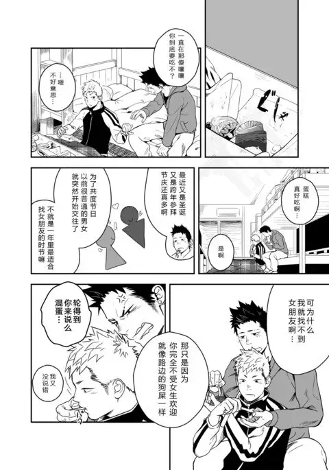 Seinaru Yoru ni | 圣诞夜