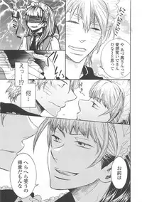 (Anthology) Josou no Oujisama 4