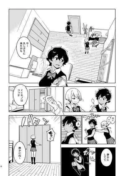 [enuma elish (Yukimi)] ICHIHA [Digital]