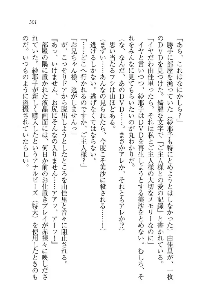 もっとメイドなります!