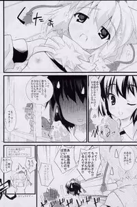 (SC38) [DRAGON PANDA (Minase)] Idaten (Touhou Project)