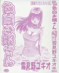 [Yukimino Yukio] Irojiro Ojousan