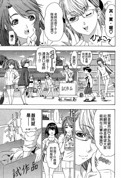 LOVELY SMASH 3 | 蜜桃完熟時3