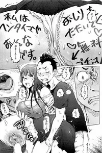 [Marukidou] SM Danchi