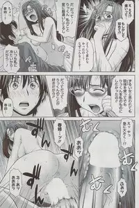 COMIC HOTMiLK 2009-08