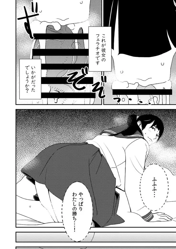 フェラチオ女子図鑑1-3