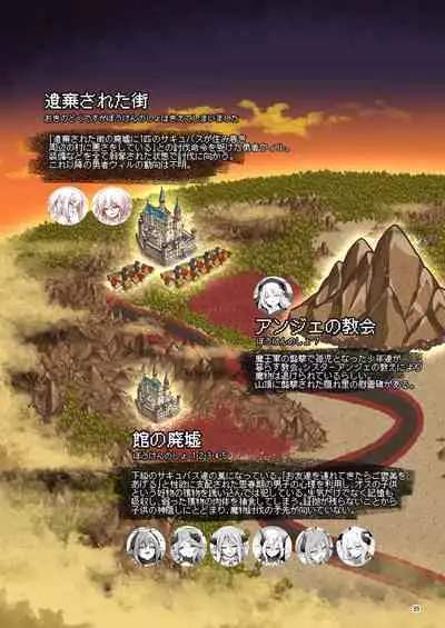 Makoto ni zannen desu ga bouken no sho 8 wa kiete shimaimashita.