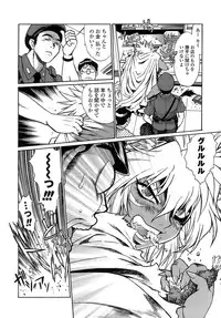 [Manabe Jouji] Tail Chaser 2