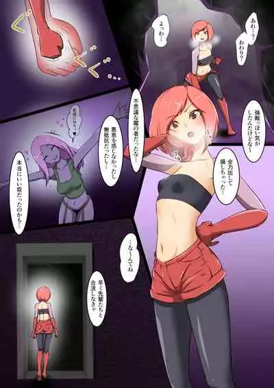 ウチの子がえっちな敵と戦って敗北する話