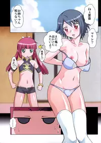 (C77) [Blue Bean (Kaname Aomame)] Soranamako (Umi Monogatari)