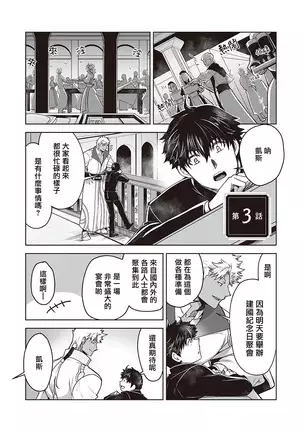 Kyojinzoku no Hanayome Ch. 1-3