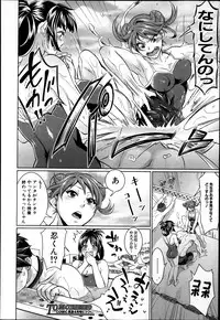 [Tokimachi Eisei] Waruiko Dareda?