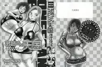 [Chiba Dirou] Oneesan Paradise