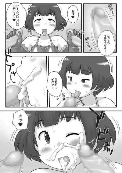 Otokonoko Idol Maruhi Fan Kanshasai