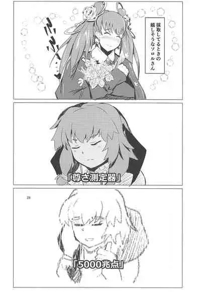 Death in General + C96 Omake Paper