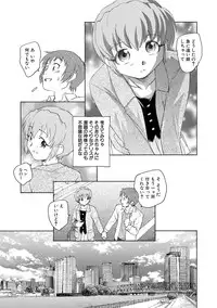 [Unno Hotaru] Alice no futatsu no kao Jou [Digital]