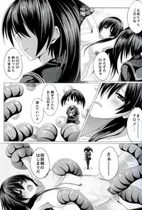 (C87) [STREAM OF CREEK (CREEK)] Kurome ga Kill! (Akame ga Kill!)