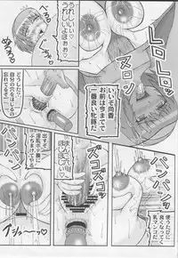 (C75) [Kyoten Heichou (Iwai Takeshi)] Senrai (Dynasty Warriors)