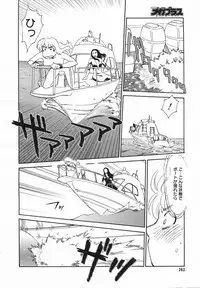 Comic Megaplus 2005-06 Vol. 20