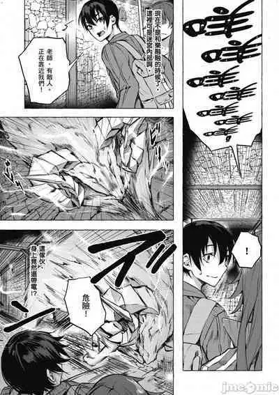 [佐原玄清／ミンカンスキー]性愛＆迷宮!! 1~4 [單行本版] セックス＆ダンジョン!! 1~4