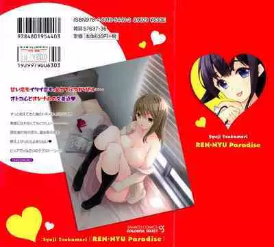 Rennyuu Paradise