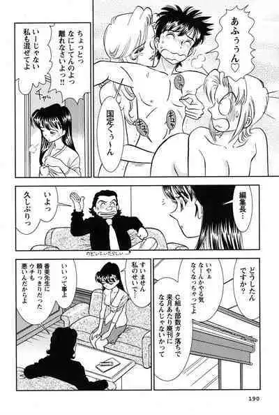 Bambina Oiroke Battle Hen