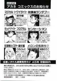 [Amagi Kei] Ikinari! can^2 2