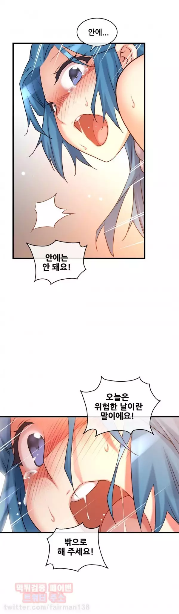 Master in My Dreams Ch.90-130