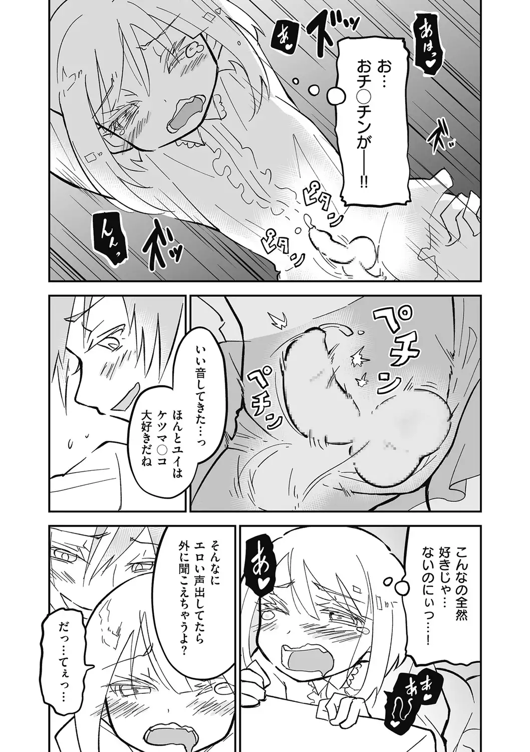 Kyawatama 2018-nen Fuyu Gou