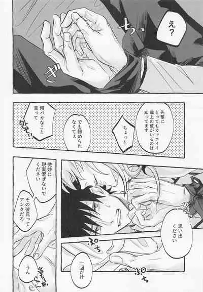 [konyoku] Love You More, Dumb Bunny (Jujutsu Kaisen)