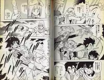 Wizardry V - Beyondt the Maelstrom