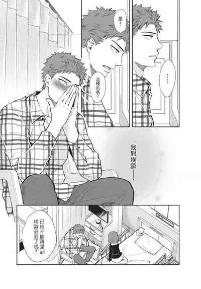 [Shidatsu Takayuki] Android ni H na Kaihatsu Saremashita!? | 我被智能机器人色情开发了!? [Chinese] [拾荒者汉化组] [Digital]