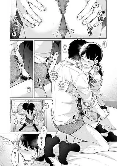 COMIC Ananga Ranga Vol. 77